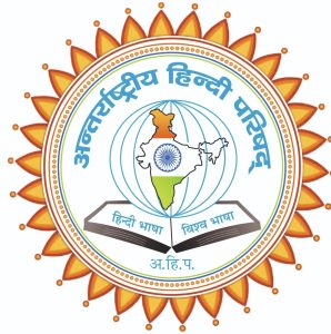 hindi-parishad-logo