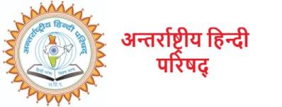 hindi-parishad-mobile-logo